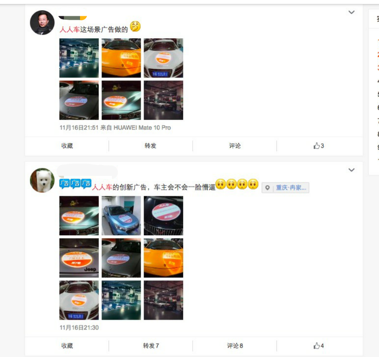 被“卖了吧”附体，人人车是如何成为“最会玩”二手车平台的？