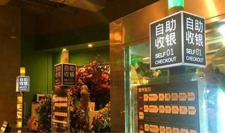 无人零售前景几何？最大的焦虑来自于盈利