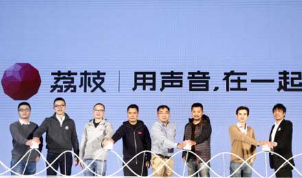 从荔枝FM到荔枝：逆袭移动音频行业荔枝赢面几何？