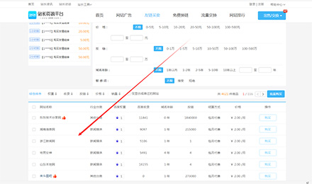 站长资源平台优质链接全部2元、有权重