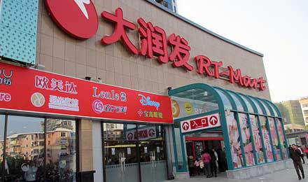 阿里应该如何改造大润发？或许需要重新定义门店价值