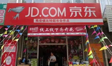 便利店牵手京东到家，多元零售矩阵走向成熟化