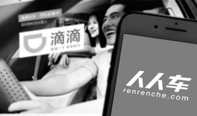 滴滴与人人车达成战略合作 腾讯将继续支持人人车
