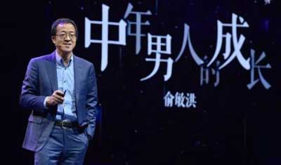 俞敏洪：区块链为民营教育带来新机会