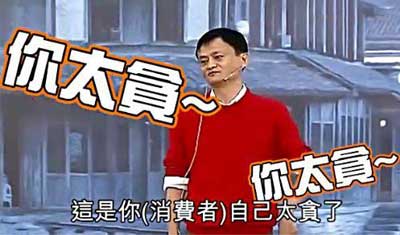 淘宝驳回消费者举报，马云支持3C认证被撤销的“自燃插排”继续销售