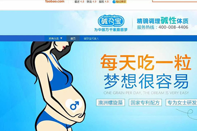 淘宝发布涉嫌性别歧视广告，江苏省妇联杂志微信号呼吁道歉