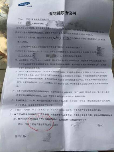 深圳三星刚刚解散而三星太子李在镕深圳出差