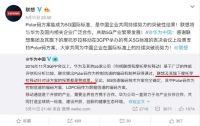 联想华为登上风口浪尖，背后那些事令人深思