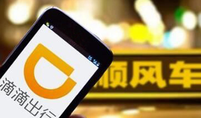 滴滴顺风车恢复上线遭冷落，身份验证漏洞引争议