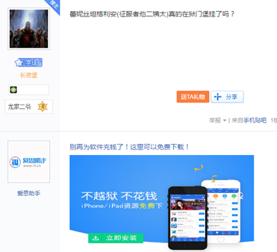 贴吧15岁，为何“帝吧”这样的神存在却已不再？