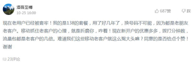 移动联通电信推出的不限流量套餐，哪个超值哪个是坑？