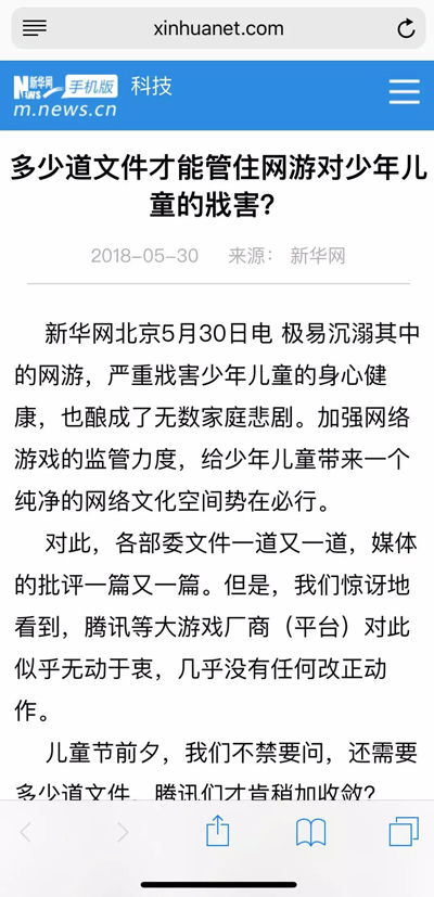 今日头条回应批腾讯文章：标题欠妥内容上没改变原意