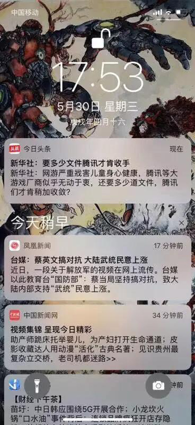 今日头条回应批腾讯文章：标题欠妥内容上没改变原意