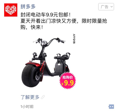 “消费茧房”才是拼多多最像今日头条的地方