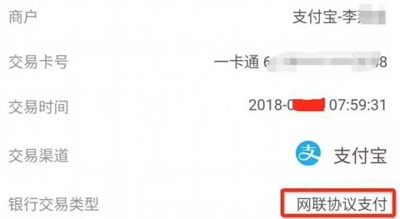 支付宝、银联、网联的暗战