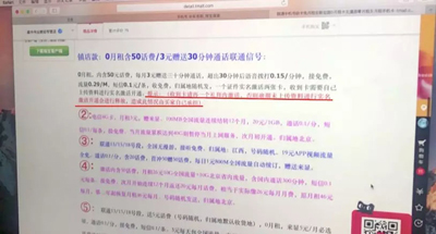 电信诈骗游走灰色地带：三大运营商手机“黑卡”被随意售卖