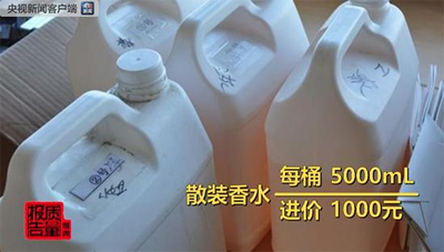 网售大牌化妆品背后的猫腻：300多的香水成本仅1元