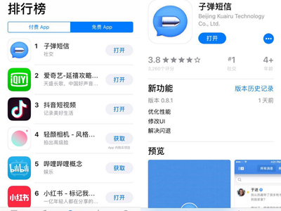 是子弹短信真那么好用？还是逃离朋友圈的欲望太骚动