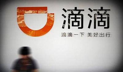 滴滴或将暂缓上市计划：顺风车业务关停、高管离职