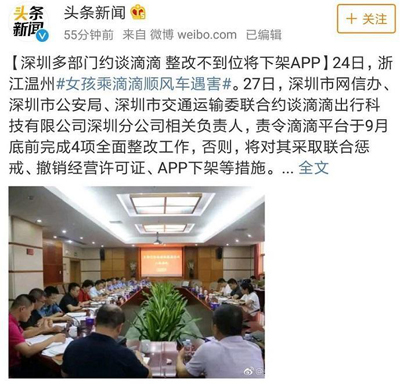 滴滴或将暂缓上市计划：顺风车业务关停、高管离职