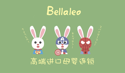 加盟高端进口母婴店到底哪家好？Bellaleo和Qtools加盟政策对比