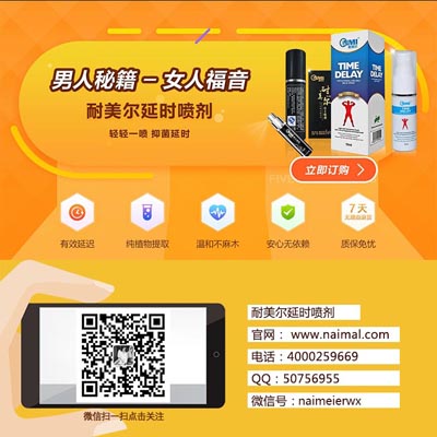 哪个牌子的延时喷剂效果好，延时喷剂哪个牌子口碑比较好