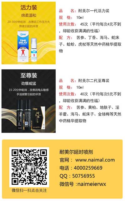哪个牌子的延时喷剂效果好，延时喷剂哪个牌子口碑比较好