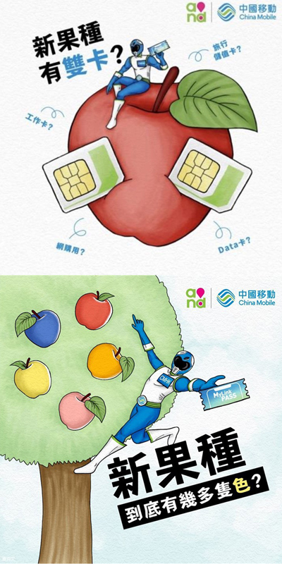 联通移动电信海报暗示新 iPhone 支持“双卡双待双 4G”