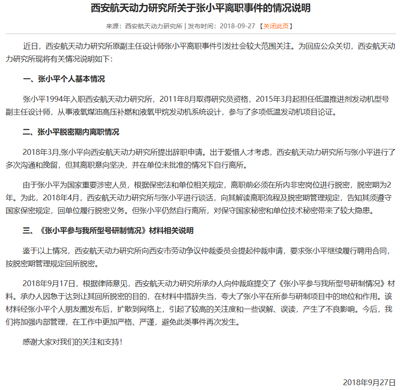 未经批准自行离所，张小平火了，事情也尴尬了！