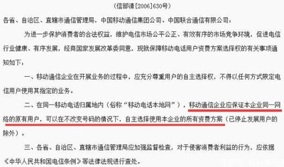 工信部明文规定，所有移动电话用户现在都可以改成最优惠套餐！