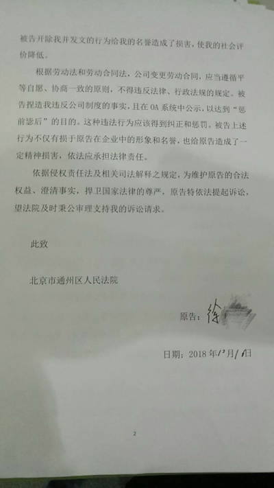 FF员工被开除起诉恒大法拉第，牵出证章争夺内幕