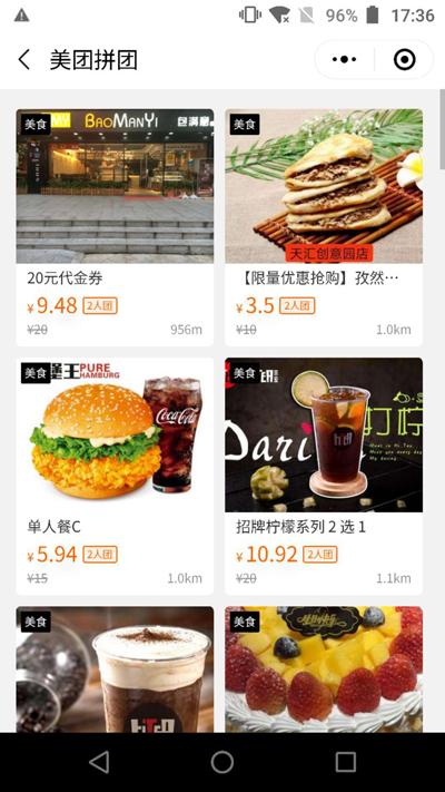 精准狙击拼多多！美团拼团悄然上线正式进军社交电商