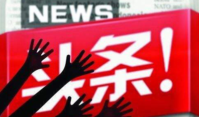 今日头条估值750亿美元超百度，押注“值点”能成就电商野心吗？