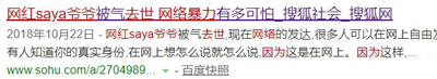 “键盘侠”跟“侠”无关，但跟网络暴力有关