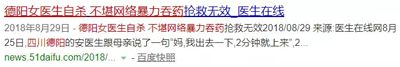“键盘侠”跟“侠”无关，但跟网络暴力有关