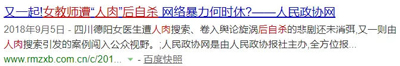 “键盘侠”跟“侠”无关，但跟网络暴力有关