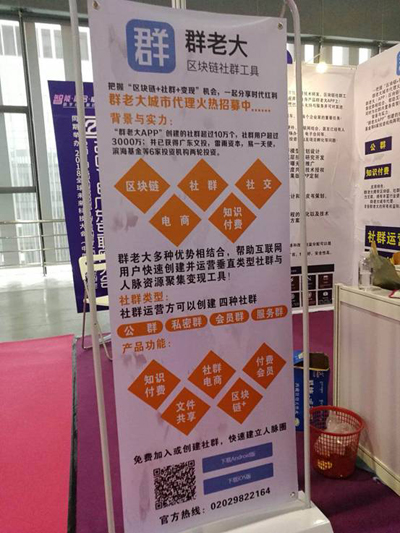 2018广东互联网大会圆满闭幕群老大区块链社群管理工具引人瞩目