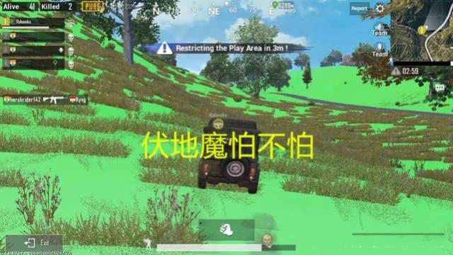 绝地求生