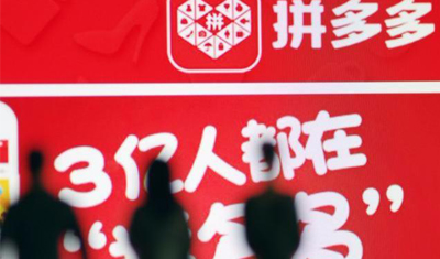 拼多多屡教不改，这次的内容简直不堪入目？网友：活该被抓！