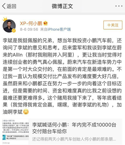 未来稳了？蔚来第10000辆车下线