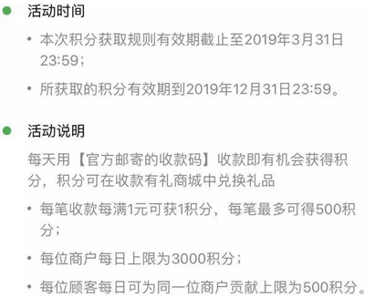 微信支付又给中小商家“发糖”：1月执行，人人有份！