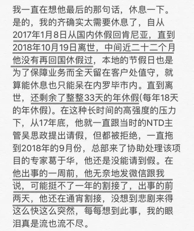 22个月无休后36岁华为工程师猝死：拼命之前，请先保命！