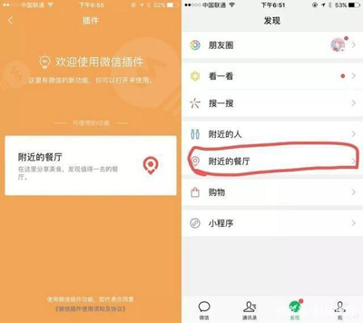 微信下架了漂流瓶，却偷偷上线一款“新功能”