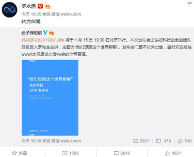 罗永浩上线“聊天宝”汇集了子弹短信、拼多多等功能