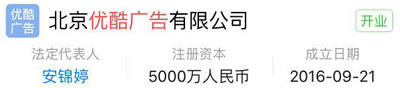 知识产权保护刻不容缓！优酷起诉“优酷广告”，爱奇艺起诉“爱奇艺影视”