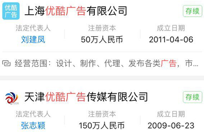知识产权保护刻不容缓！优酷起诉“优酷广告”，爱奇艺起诉“爱奇艺影视”