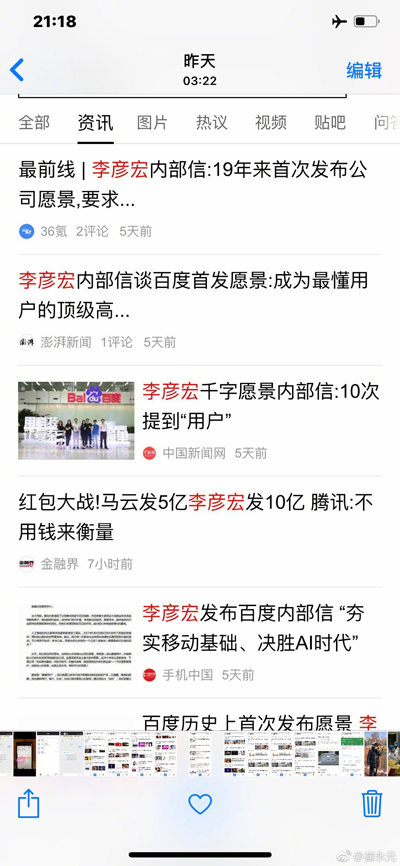 崔永元微博炮轰百度：“恶心人的谣言比比皆是”
