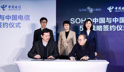 SOHO中国与中国电信达成战略合作抢先覆盖5G网络