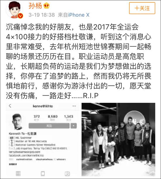 3月19日，刚得知消息的孙杨在微博上悼念  @孙杨