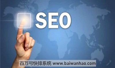 珠海seo：珠海seo放心靠谱